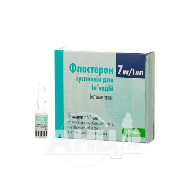 Флостерон суспензія для ін'єкцій ампула 1 мл №5