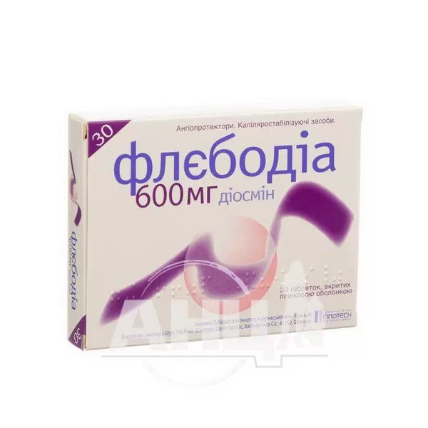 Флєбодіа 600 мг таблетки вкриті плівковою оболонкою 600 мг №30