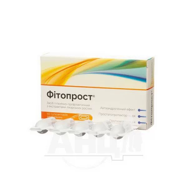 Фитопрост суппозитории ректальные №10