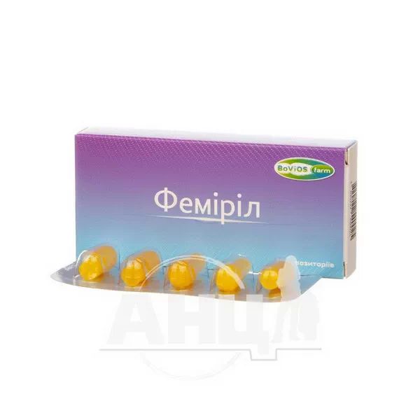 Феміріл супозиторії №10