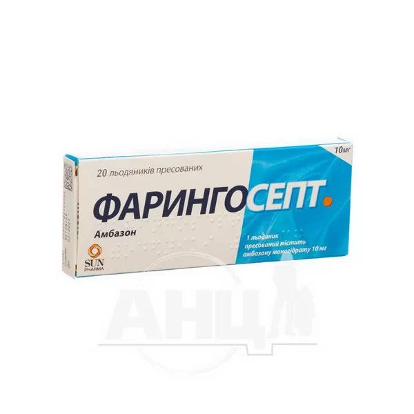Фарингосепт льодяники пресовані 10 мг блістер №20