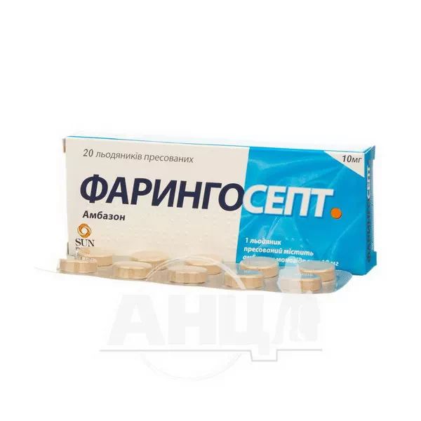 Фарингосепт льодяники пресовані 10 мг блістер №20