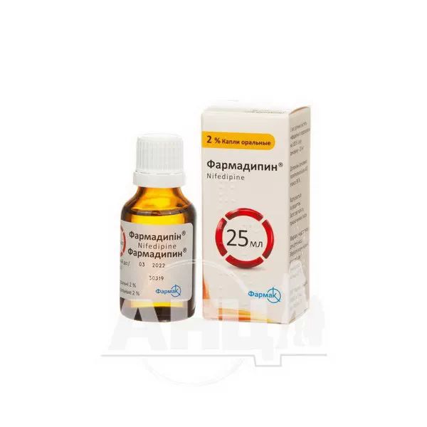 Фармадипин капли оральные 2 % флакон 25 мл