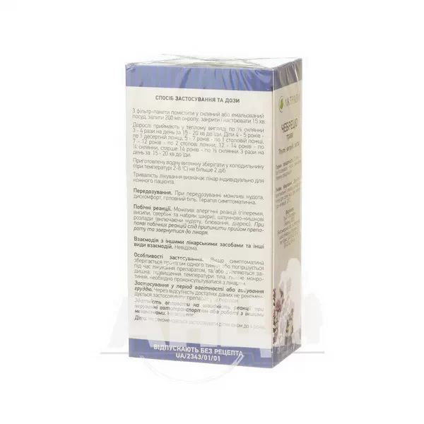 Чебрецю трава 1,5 г фільтр-пакет №20