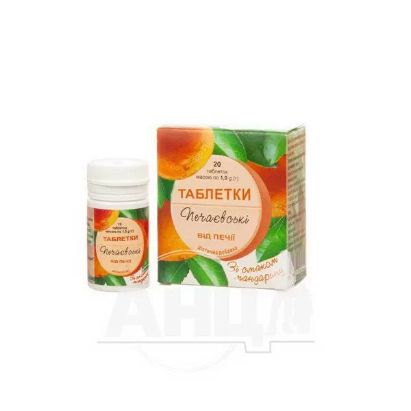 Таблетки печаєвські від печії мандарин №20