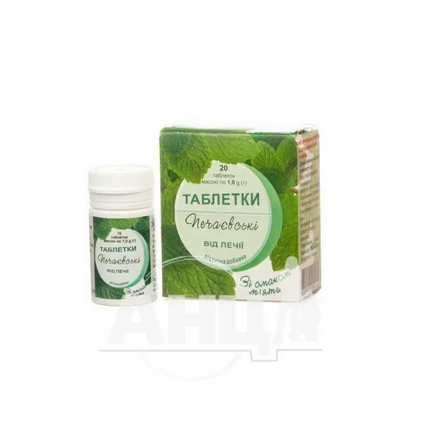 Таблетки печаевские от изжоги мята №20