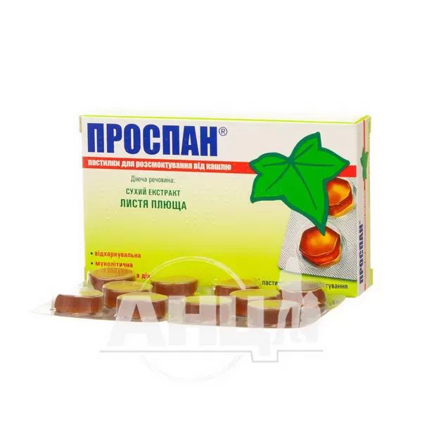 Проспан пастилки для розсмоктування від кашлю 26 мг блістер №20