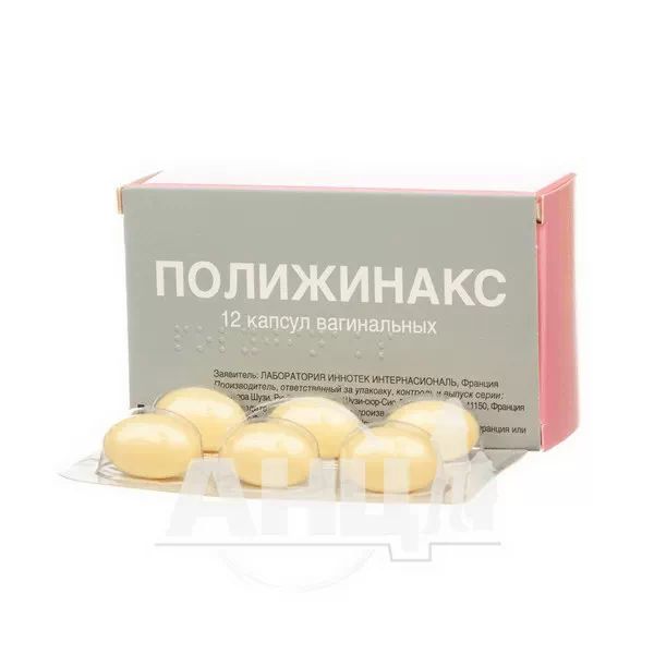 Поліжинакс капсули піхвові №12