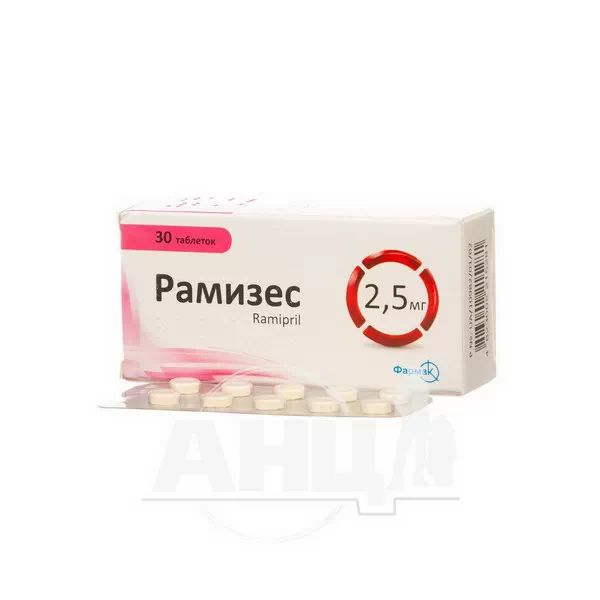 Рамизес таблетки 2,5 мг №30