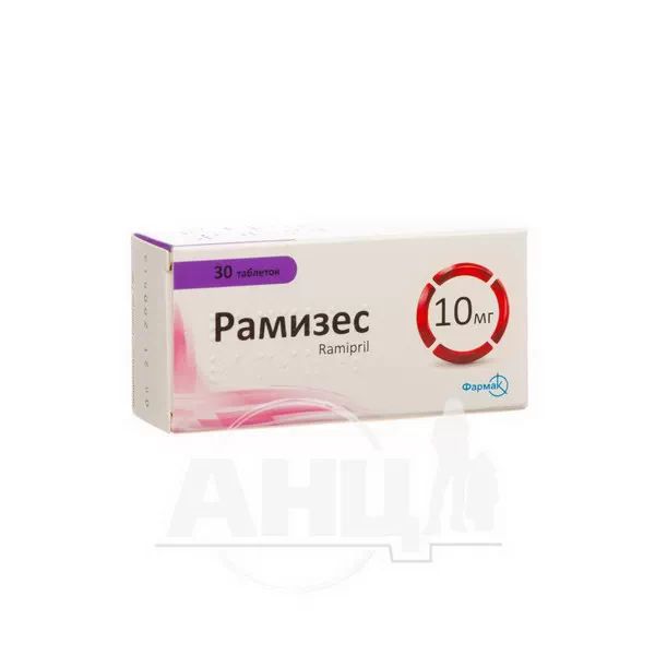 Рамізес таблетки 10 мг №30