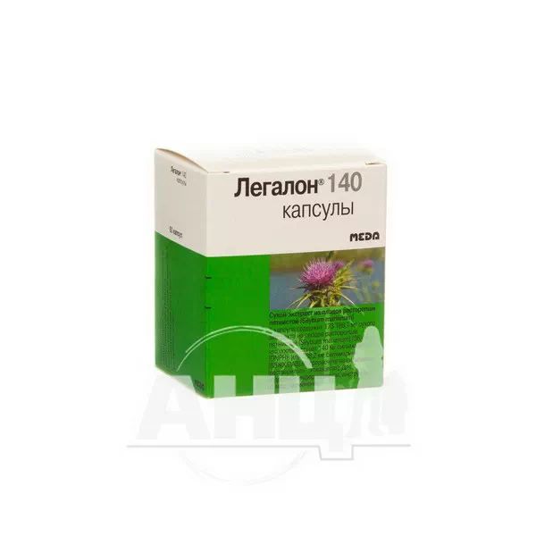 Легалон 140 капсули 140 мг №60