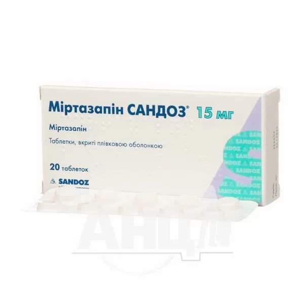 Міртазапін Сандоз таблетки вкриті плівковою оболонкою 15 мг блістер №20