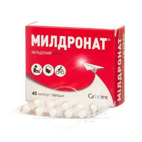 Мілдронат капсули тверді 250 мг блістер №40