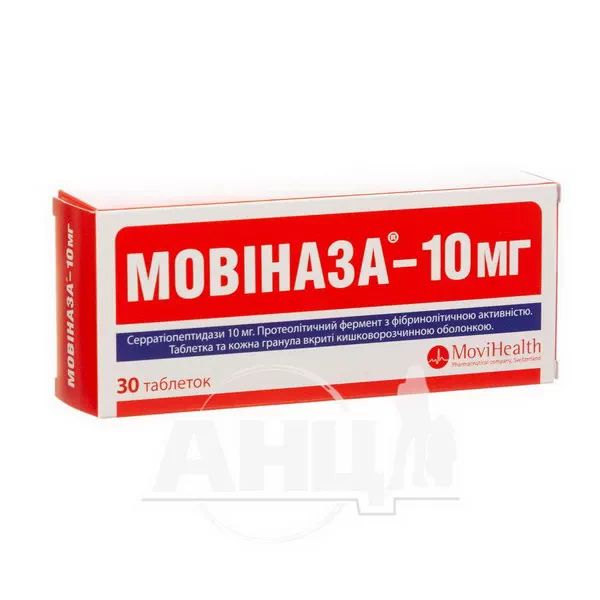 Мовіназа-10 мг таблетки вкриті оболонкою кишково-розчинною 10 мг блістер №30
