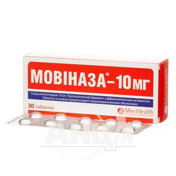 Мовіназа-10 мг таблетки вкриті оболонкою кишково-розчинною 10 мг блістер №30
