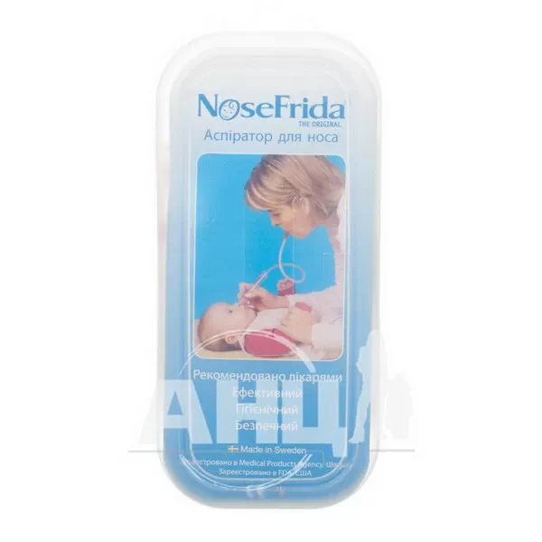 Аспиратор для носа детский Nosefrida