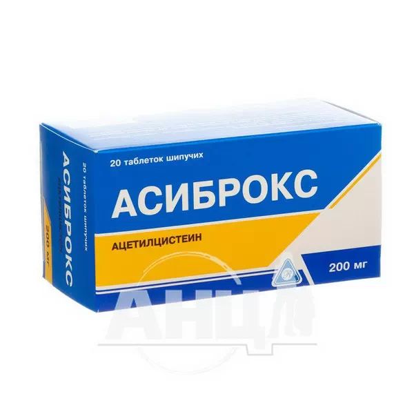 %Асиброкс таблетки шипучие 200 мг стрип №20