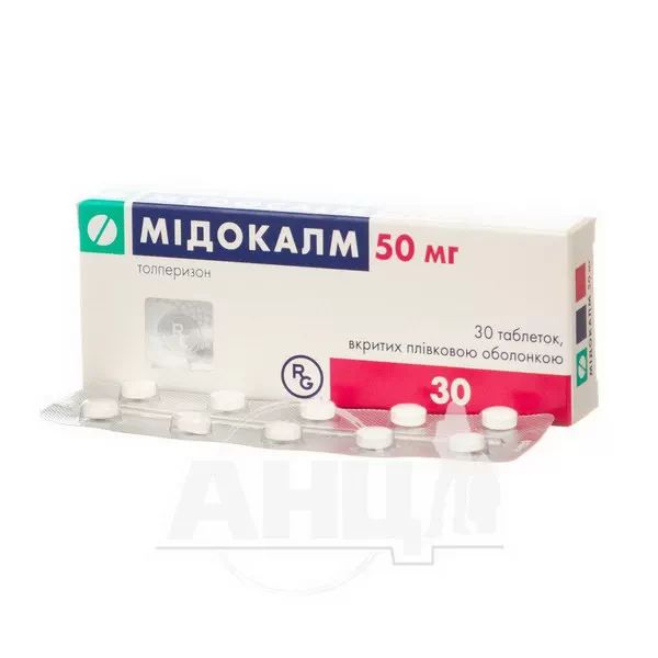 Мидокалм таблетки покрытые пленочной оболочкой 50 мг №30