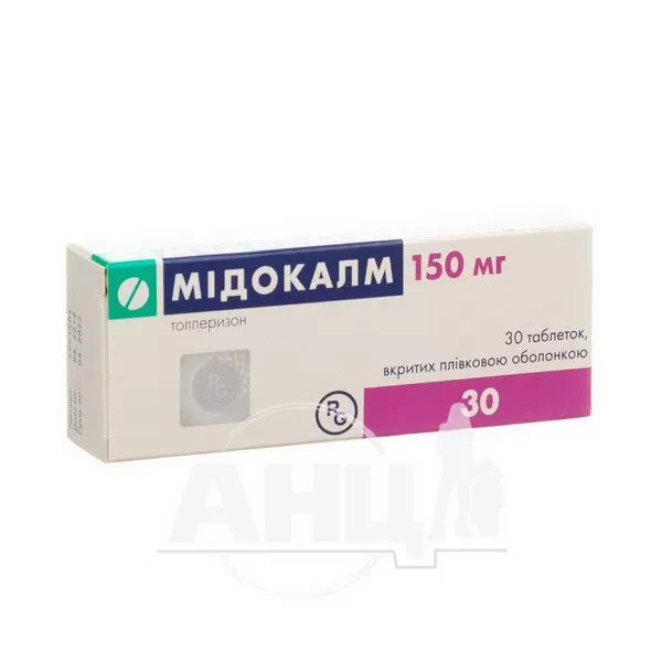 %Мідокалм таблетки вкриті плівковою оболонкою 150 мг №30