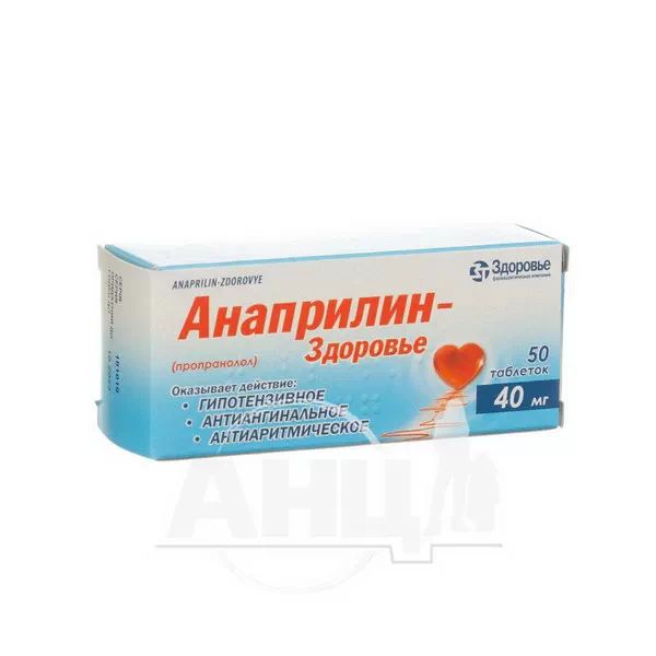 %Анаприлін-Здоров'я таблетки 40 мг блістер №50