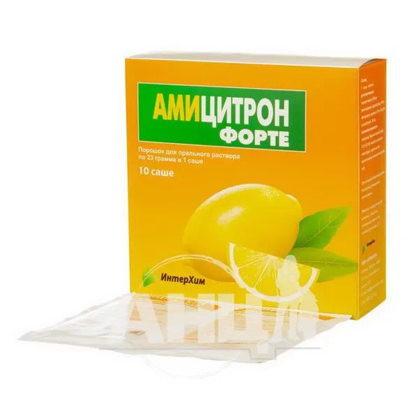 Амицитрон Форте порошок для орального раствора саше 23 г №10