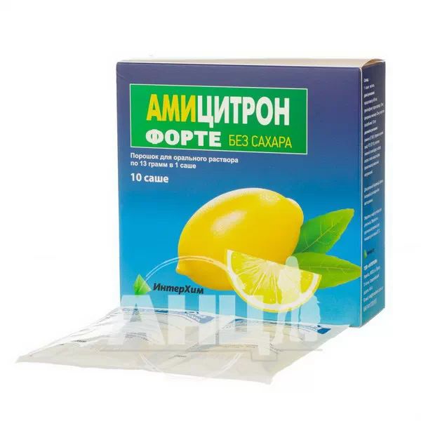 Аміцитрон Форте без цукру порошок для орального розчину саше 13 г №10