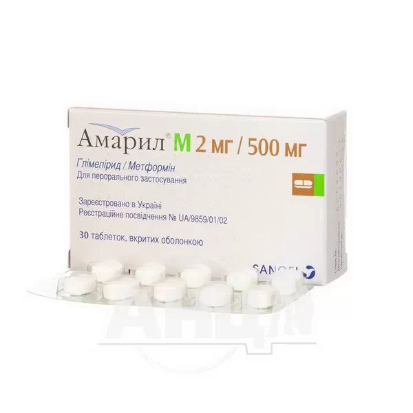 Амарил М 2 мг/500 мг таблетки вкриті оболонкою №30