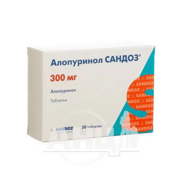 Аллопуринол Сандоз таблетки 300 мг №50
