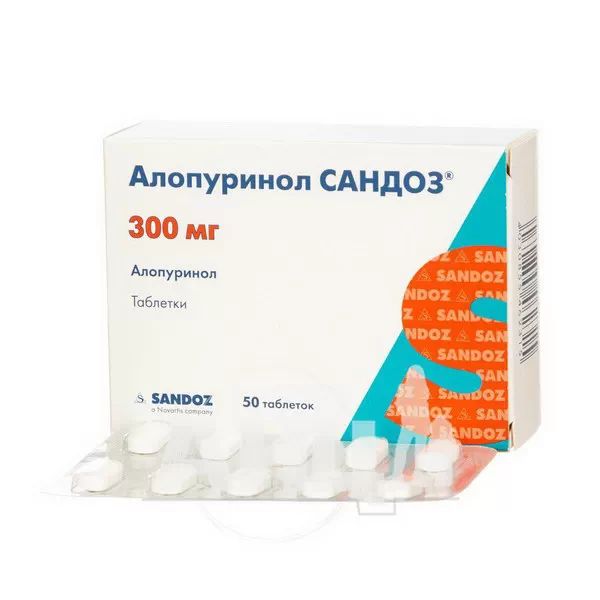 Аллопуринол Сандоз таблетки 300 мг №50