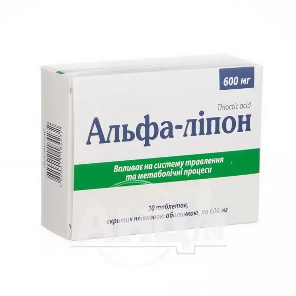 Альфа-липон таблетки покрытые пленочной оболочкой 600 мг блистер №30