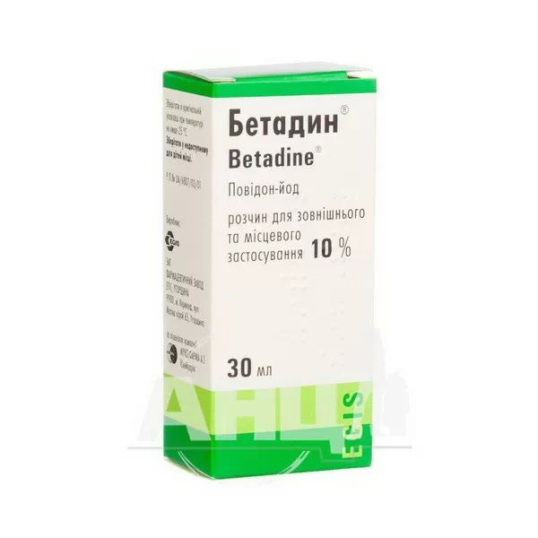 Бетадин розчин для зовнішнього та місцевого застосування 10 % флакон з крапельницею 30 мл
