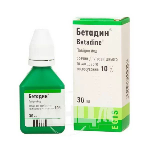 Бетадин розчин для зовнішнього та місцевого застосування 10 % флакон з крапельницею 30 мл