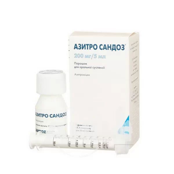 Азитро Сандоз порошок для оральної суспензії 200 мг/5 мл флакон 20 мл