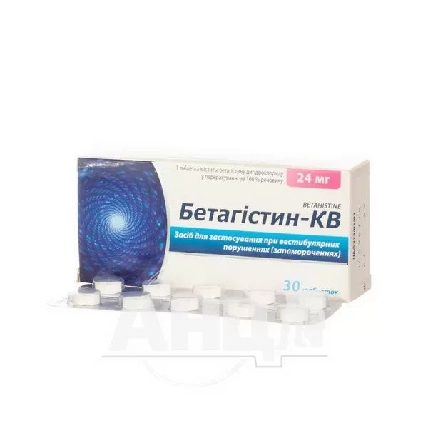Бетагістин-КВ таблетки 24 мг №30