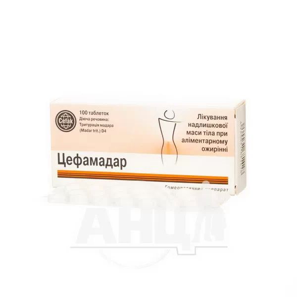 Цефамадар таблетки блистер №100