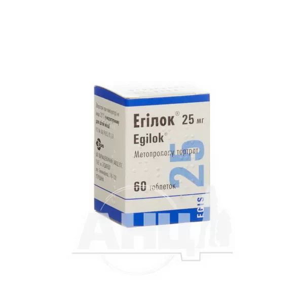 Егілок таблетки 25 мг флакон №60