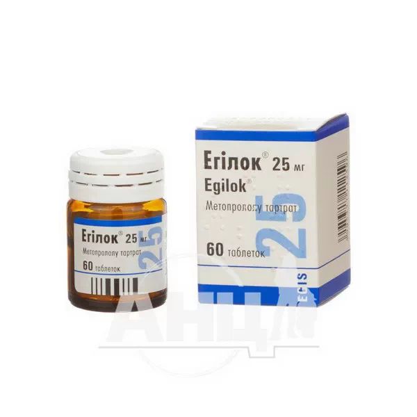 Егілок таблетки 25 мг флакон №60