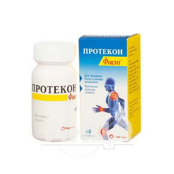 Протекон Фаст таблетки вкриті плівковою оболонкою блістер №60