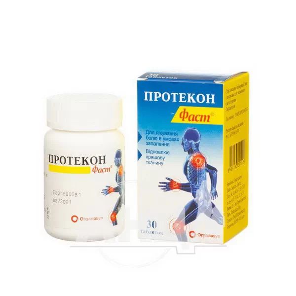 Протекон Фаст таблетки покрытые пленочной оболочкой блистер №30