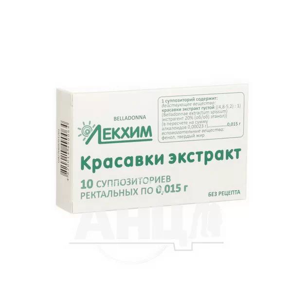 %Красавки екстракт супозиторії ректальні №10