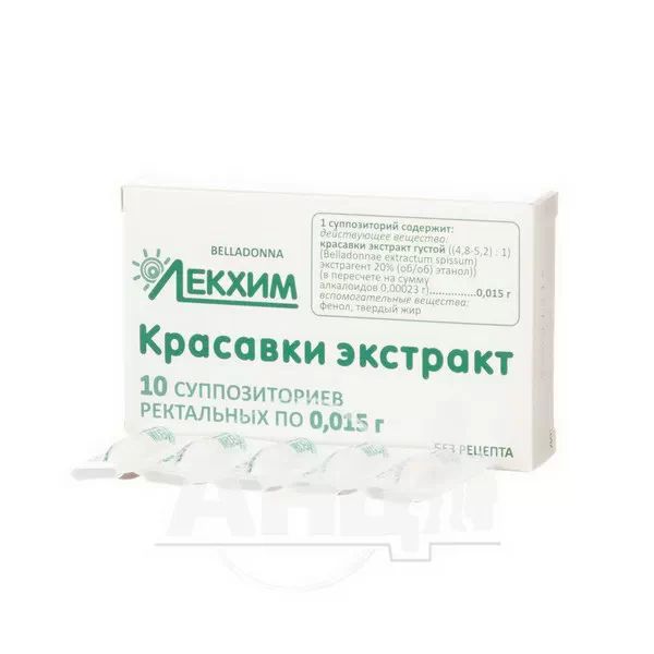 Красавки екстракт супозиторії ректальні №10