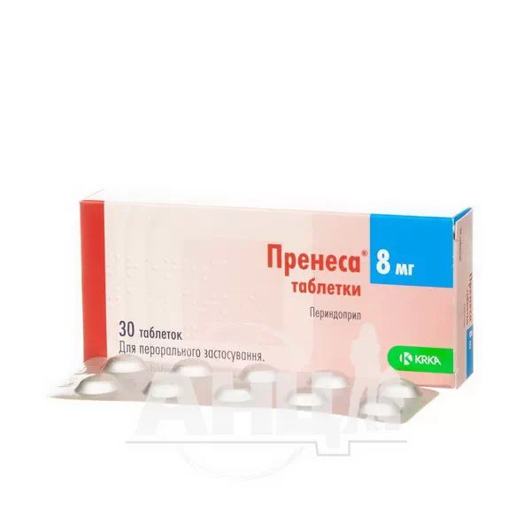 Пренеса таблетки 8 мг блистер №30