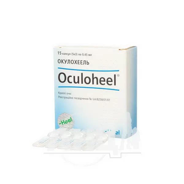 Окулохеель краплі очні капсули 0,45 мл №15