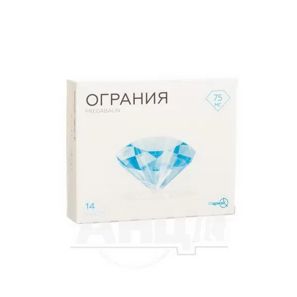 Огранія капсули 75 мг блістер №14