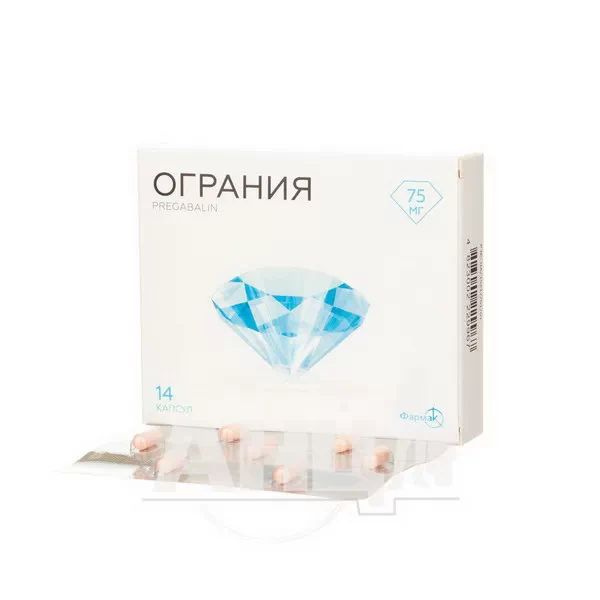 Огранія капсули 75 мг блістер №14
