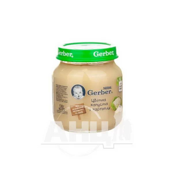 %Пюре Gerber кольорова капуста та картопля 130 г