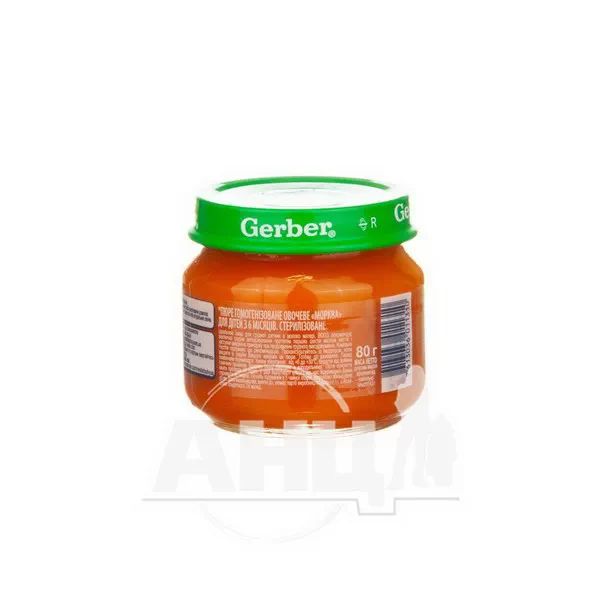 Пюре Gerber морква 80 г