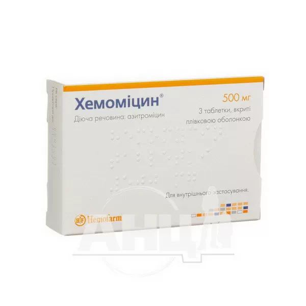 Хемомицин таблетки покрытые пленочной оболочкой 500 мг №3