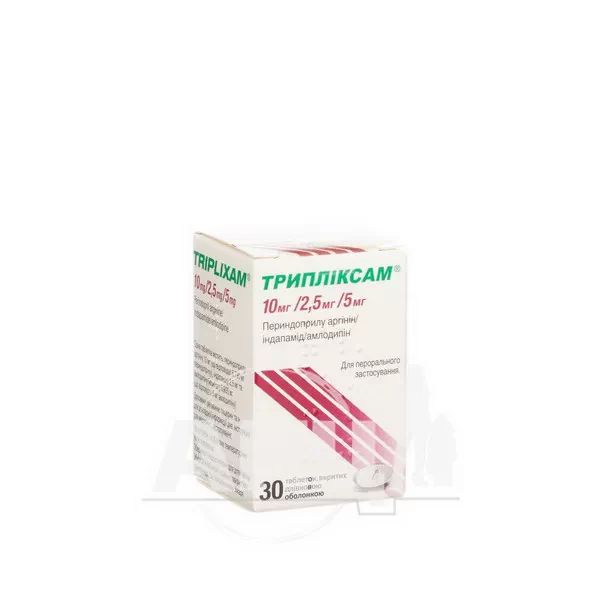 %Трипліксам 10 мг/ 2,5 мг/ 5 мг таблетки вкриті плівковою оболонкою контейнер №30