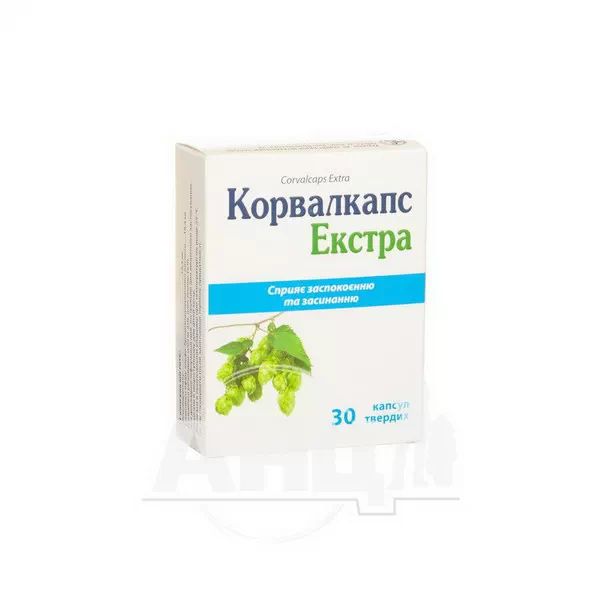 Корвалкапс екстра капсули тверді блістер №30